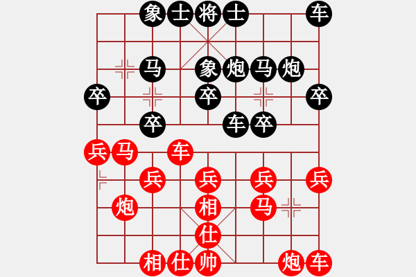 象棋棋譜圖片：中國(guó)棋院杭州分院國(guó)際交流中心有限公司 李宗嶺 和 杭州棋類學(xué)校（圍棋學(xué)校） 杜晨昊 - 步數(shù)：20 