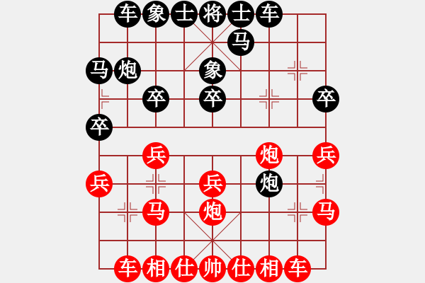 象棋棋譜圖片：葬心紅勝老季同志【仙人指路對(duì)飛象】 - 步數(shù)：20 