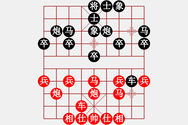 象棋棋譜圖片：第02局 橫車鴛鴦馬破右單提馬 變3 - 步數(shù)：20 