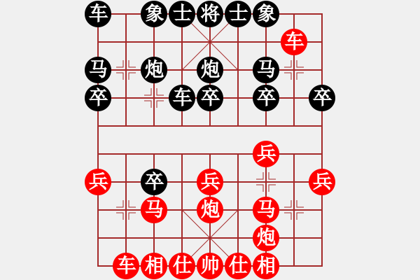 象棋棋譜圖片：兵一退一[1521508184] -VS- 橫才俊儒[292832991] - 步數(shù)：20 