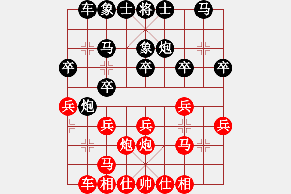 象棋棋譜圖片：弈棋亦心(風魔) 負 陽陽陽(9星) - 步數(shù)：20 