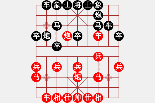 象棋棋譜圖片：希望鴿[紅] -VS- ★龍口浪子★[黑](1) - 步數(shù)：20 