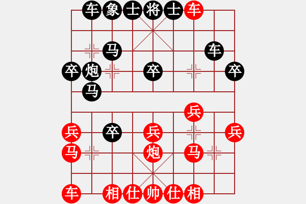 象棋棋譜圖片：希望鴿[紅] -VS- ★龍口浪子★[黑](1) - 步數(shù)：30 