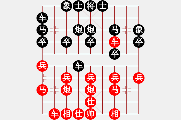 象棋棋譜圖片：順炮直車對(duì)橫車06 - 步數(shù)：20 