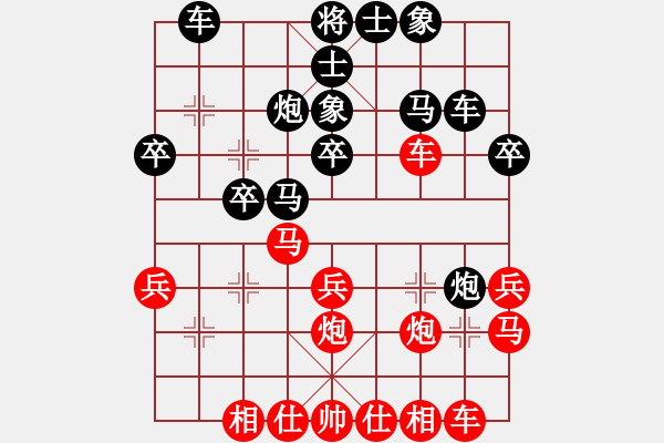 象棋棋譜圖片：魅力佳木斯(電神)-勝-名劍之光啦(4f) - 步數(shù)：30 