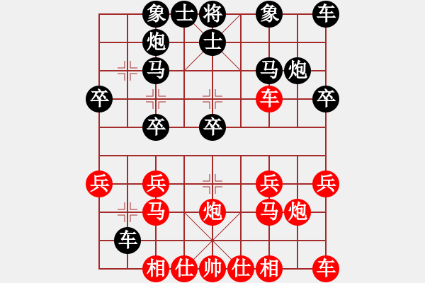 象棋棋譜圖片：學(xué)好象棋布局-后負(fù)-楊家棋 老大 - 步數(shù)：20 