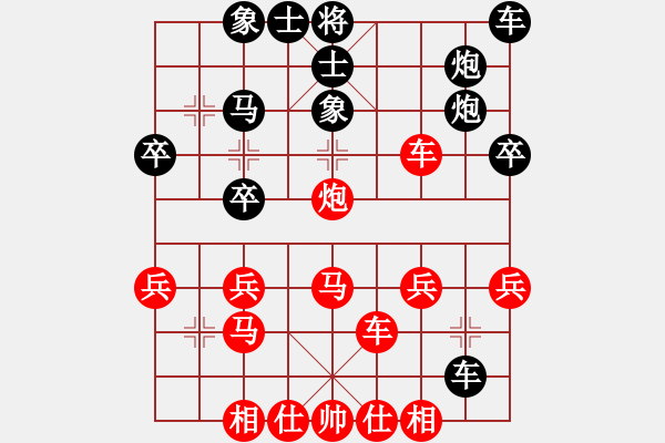 象棋棋譜圖片：學(xué)好象棋布局-后負(fù)-楊家棋 老大 - 步數(shù)：30 