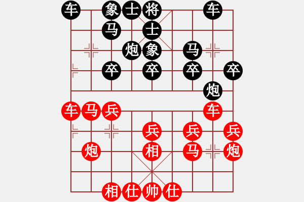 象棋棋譜圖片：‖棋家軍‖皎月[2739506104] -VS- 1234[2647620329] - 步數(shù)：20 