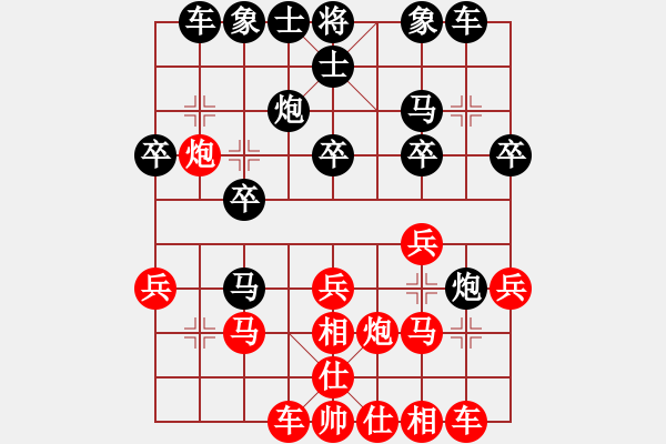 象棋棋譜圖片：吳震熙 先勝 阮明日光 - 步數(shù)：20 