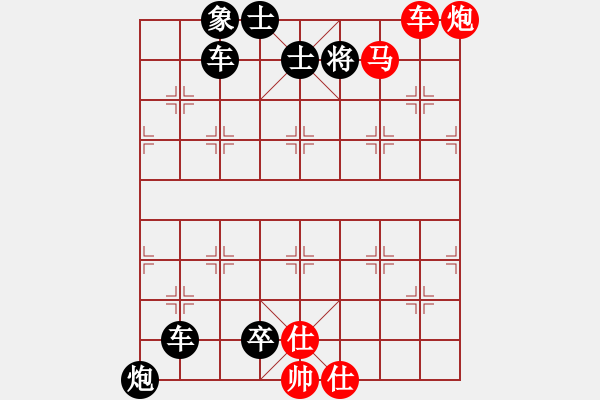 象棋棋譜圖片：高人 - 步數(shù)：30 