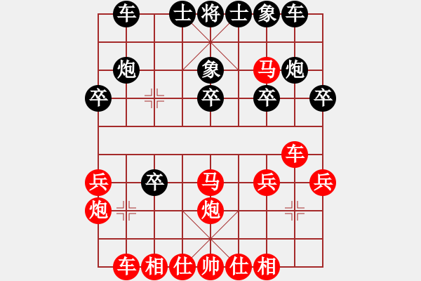 象棋棋譜圖片：hyle - 步數(shù)：20 