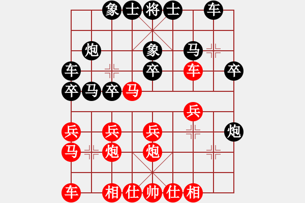 象棋棋譜圖片：秦人有義先負(fù)小樓聽雨 - 步數(shù)：20 