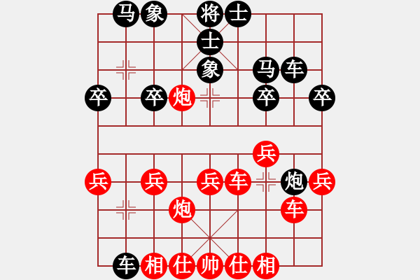 象棋棋譜圖片：儀龍江(5段)-勝-京豫游俠(5段) - 步數(shù)：30 