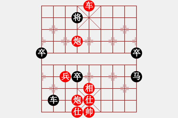 象棋棋譜圖片：儀龍江(5段)-勝-京豫游俠(5段) - 步數(shù)：90 