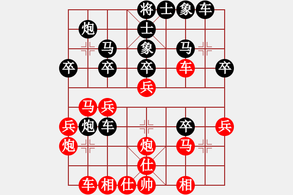 象棋棋譜圖片：白氏劍客(4段)-負-雷池人家(3段) - 步數(shù)：30 