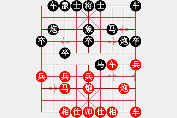 象棋棋譜圖片：兵[紅] -VS- 雪0oゞ尐壞[黑] - 步數(shù)：20 