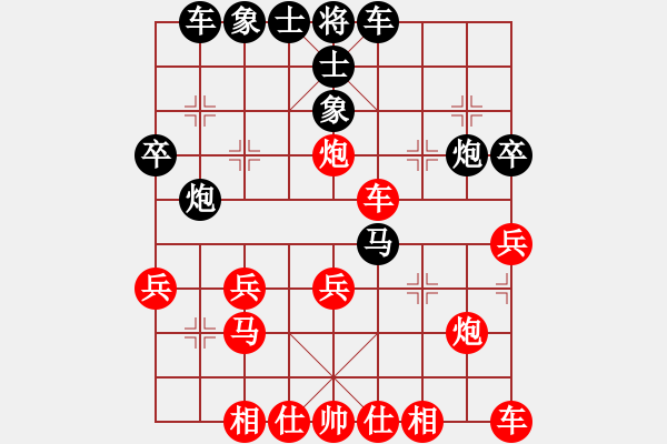 象棋棋譜圖片：兵[紅] -VS- 雪0oゞ尐壞[黑] - 步數(shù)：30 