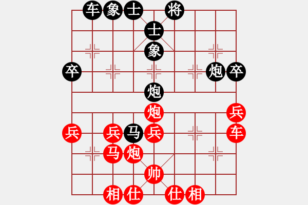 象棋棋譜圖片：兵[紅] -VS- 雪0oゞ尐壞[黑] - 步數(shù)：40 