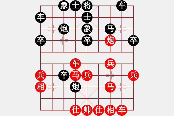 象棋棋譜圖片：魚米之鄉(xiāng)(5段)-和-天地戰(zhàn)斧(9段) - 步數(shù)：30 