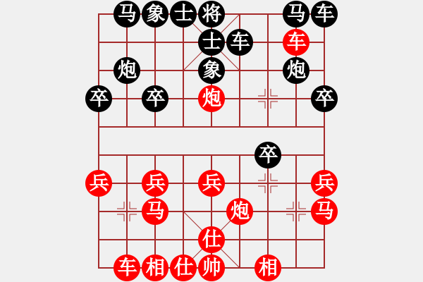 象棋棋譜圖片：賭棍(天罡)-勝-新弈海神龍(風(fēng)魔) - 步數(shù)：20 