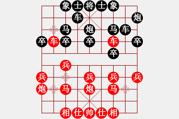 象棋棋譜圖片：福建郭福人（先勝）吉林曹霖 - 步數(shù)：20 