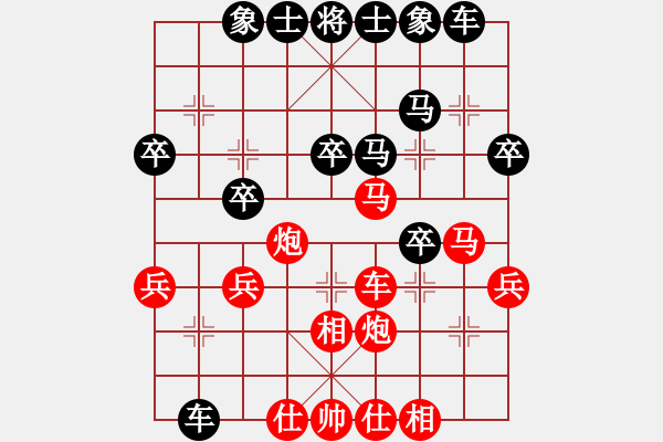 象棋棋譜圖片：mjdik(9星)-和-ytytyty(9星) - 步數(shù)：30 