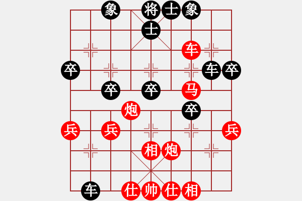 象棋棋譜圖片：mjdik(9星)-和-ytytyty(9星) - 步數(shù)：40 