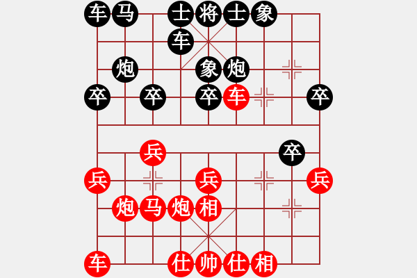 象棋棋譜圖片：弈劍如虹輸(4段)-和-重炮轟擊(7段) - 步數(shù)：20 