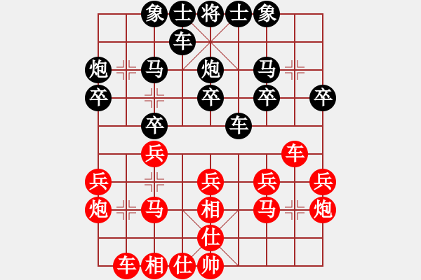 象棋棋譜圖片：鄭雅琪 紅先負(fù) 曾俊威 - 步數(shù)：20 