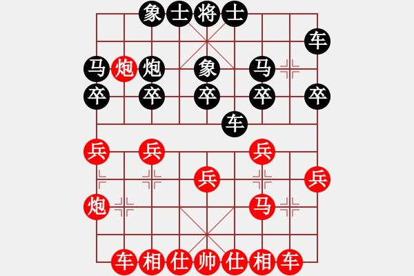 象棋棋譜圖片：★棋壇尊者★[407612993] -VS- 兵者[734639069] - 步數(shù)：20 