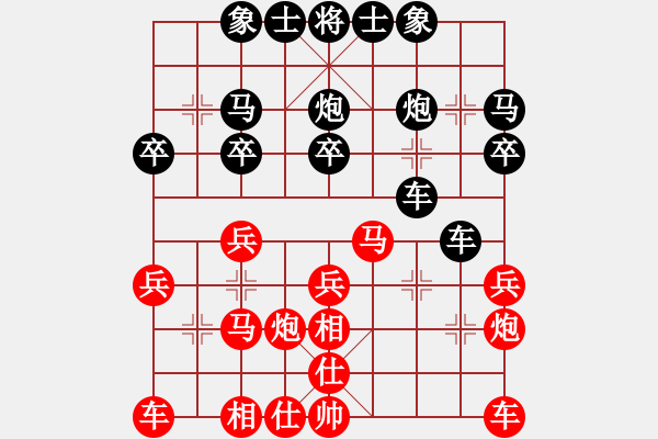 象棋棋譜圖片：清凈(8級(jí))-負(fù)-五河小蜜蜂(9級(jí)) - 步數(shù)：20 