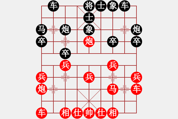 象棋棋譜圖片：vvvmm(1段)-負(fù)-大兵小小兵(7段) 暫時(shí)補(bǔ)三步虎對(duì)雙挺兵 - 步數(shù)：20 