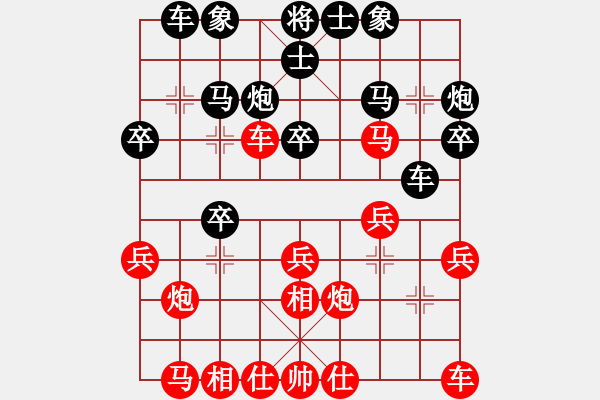 象棋棋譜圖片：楚水苑戰(zhàn)神(無(wú)極)-和-花解語(yǔ) - 步數(shù)：20 