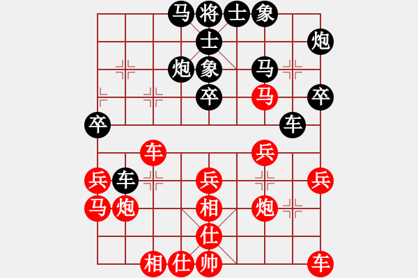 象棋棋譜圖片：楚水苑戰(zhàn)神(無(wú)極)-和-花解語(yǔ) - 步數(shù)：30 