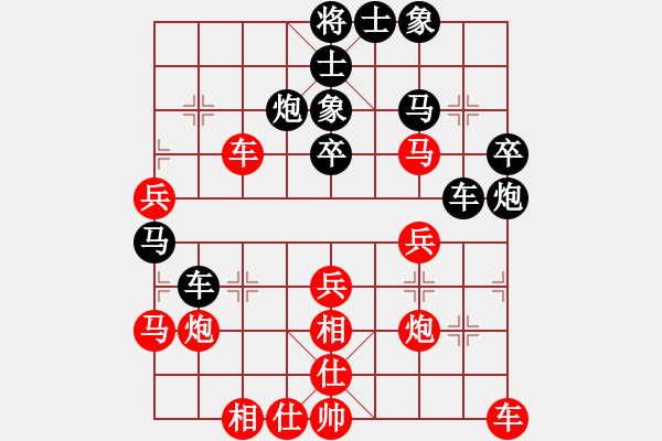 象棋棋譜圖片：楚水苑戰(zhàn)神(無(wú)極)-和-花解語(yǔ) - 步數(shù)：40 