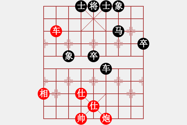 象棋棋譜圖片：楚水苑戰(zhàn)神(無(wú)極)-和-花解語(yǔ) - 步數(shù)：70 