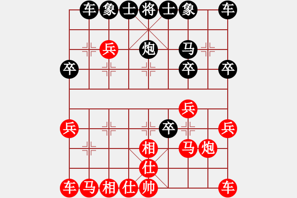 象棋棋譜圖片：對(duì)兵局（轉(zhuǎn)列炮紅連進(jìn)兵） 紅勝 - 步數(shù)：20 