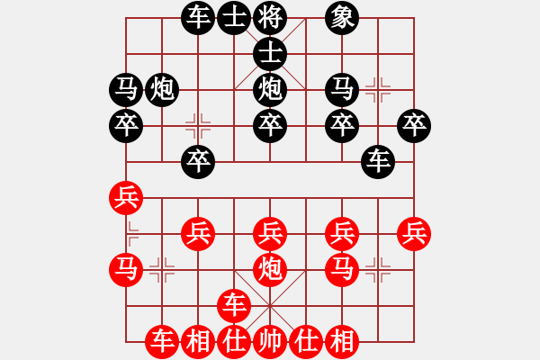 象棋棋譜圖片：橫才俊儒[292832991] -VS- ゞ誠ゎ≯[381805474] - 步數(shù)：20 