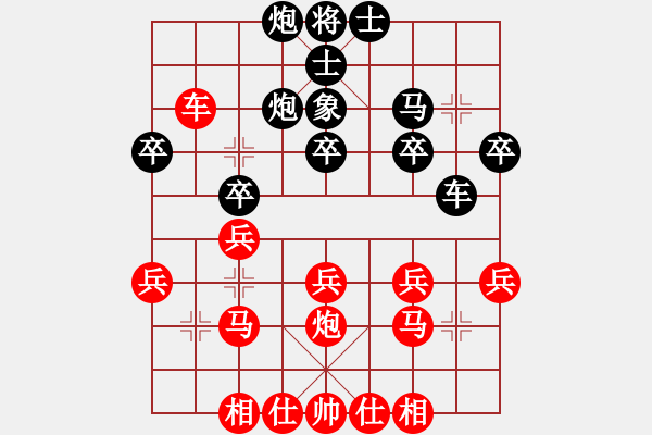 象棋棋譜圖片：唯一的第一(日帥)-勝-吃飯吃飽飽(日帥)仙人指路轉(zhuǎn)左中炮對(duì)卒底炮 黑馬8進(jìn)7 - 步數(shù)：30 