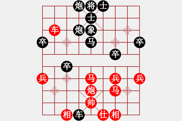 象棋棋譜圖片：唯一的第一(日帥)-勝-吃飯吃飽飽(日帥)仙人指路轉(zhuǎn)左中炮對(duì)卒底炮 黑馬8進(jìn)7 - 步數(shù)：40 