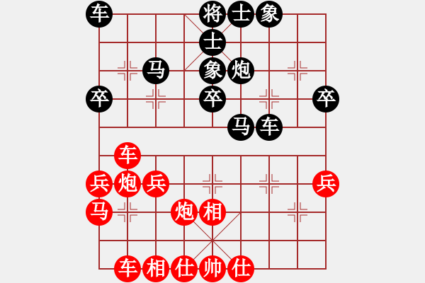 象棋棋譜圖片：zlyt(9星)-負(fù)-下的不好呀(9星) - 步數(shù)：30 