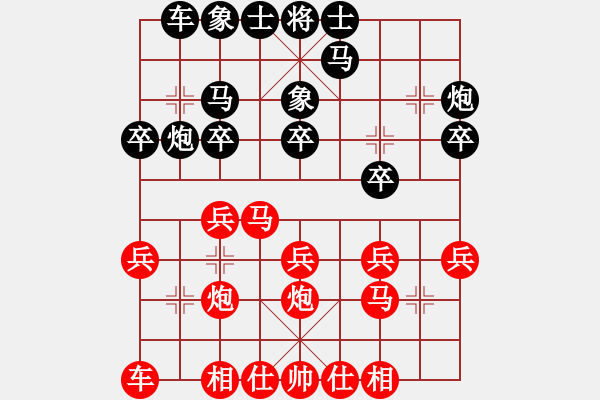 象棋棋譜圖片：王小會(huì)VS大師群樺(2013-9-6) - 步數(shù)：20 