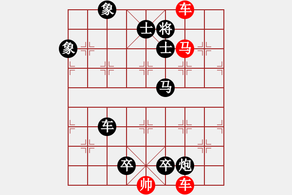 象棋棋譜圖片：C. 醫(yī)生－難度低：第063局 - 步數(shù)：0 