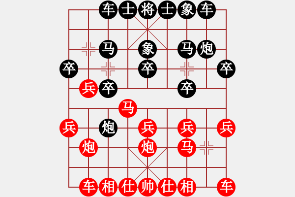 象棋棋譜圖片：廣東惠州華軒 呂欽 勝 湖北宏宇 柳大華 - 步數(shù)：20 