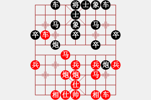 象棋棋譜圖片：廣東惠州華軒 呂欽 勝 湖北宏宇 柳大華 - 步數(shù)：30 