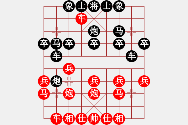 象棋棋譜圖片：順炮直車應(yīng)橫車五七炮（紅優(yōu)) - 步數(shù)：20 