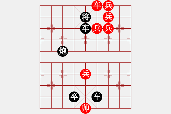 象棋棋譜圖片：山鄉(xiāng)風雷紅先和 - 步數(shù)：0 