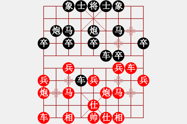 象棋棋譜圖片：wlyq(9星)-負(fù)-奔騰狂野(9星) - 步數(shù)：20 