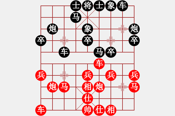 象棋棋譜圖片：謝巋 先和 劉明飛 - 步數(shù)：20 