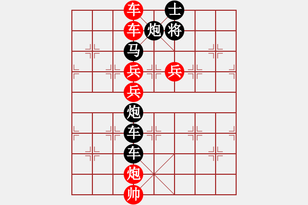 象棋棋譜圖片：呂奉先轅門(mén)射戟 - 步數(shù)：0 